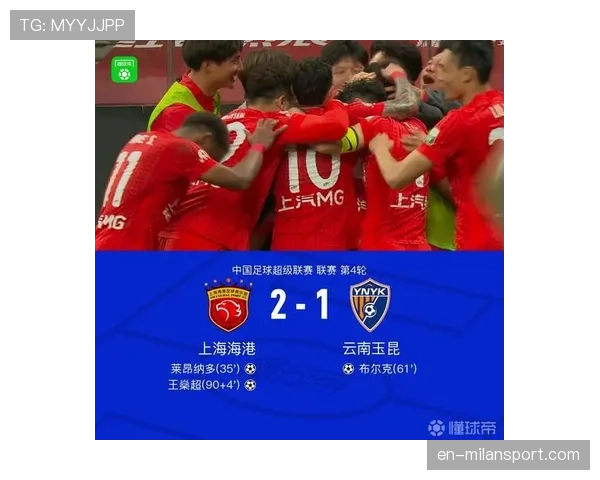 海港补时绝杀玉昆 王燊超低射完成关键制胜球